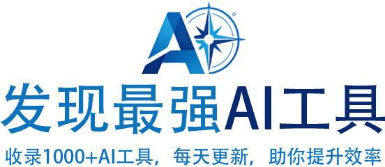 AI工具导航