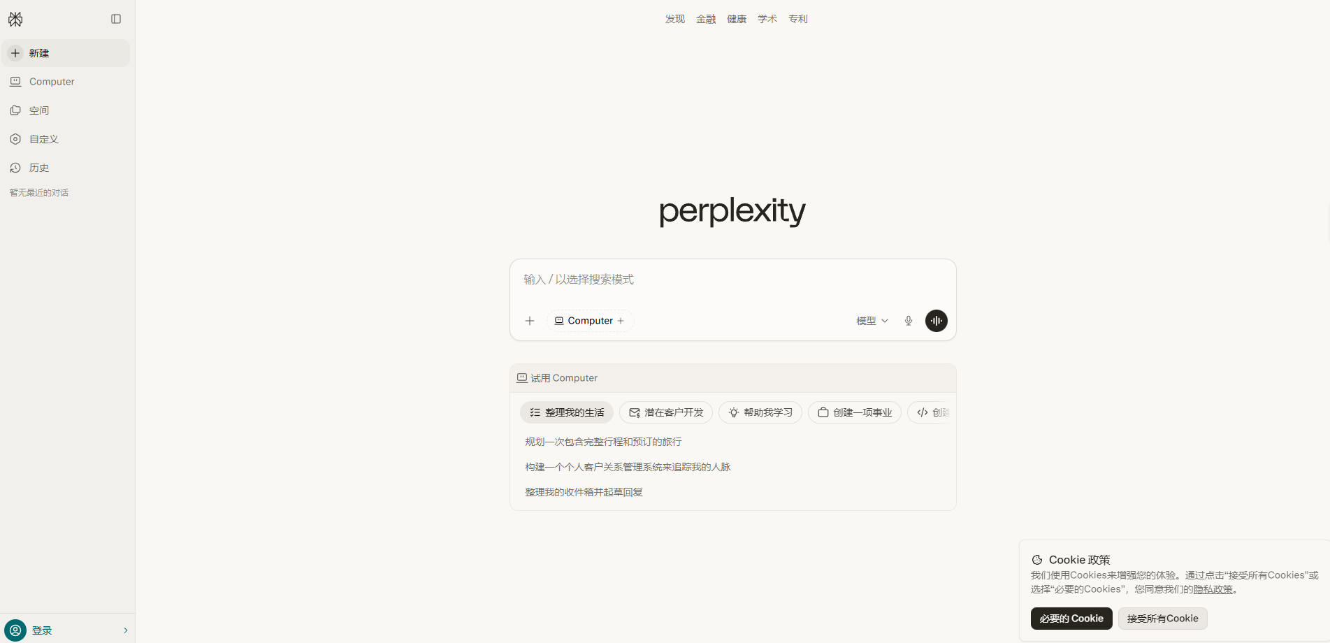Perplexity AI