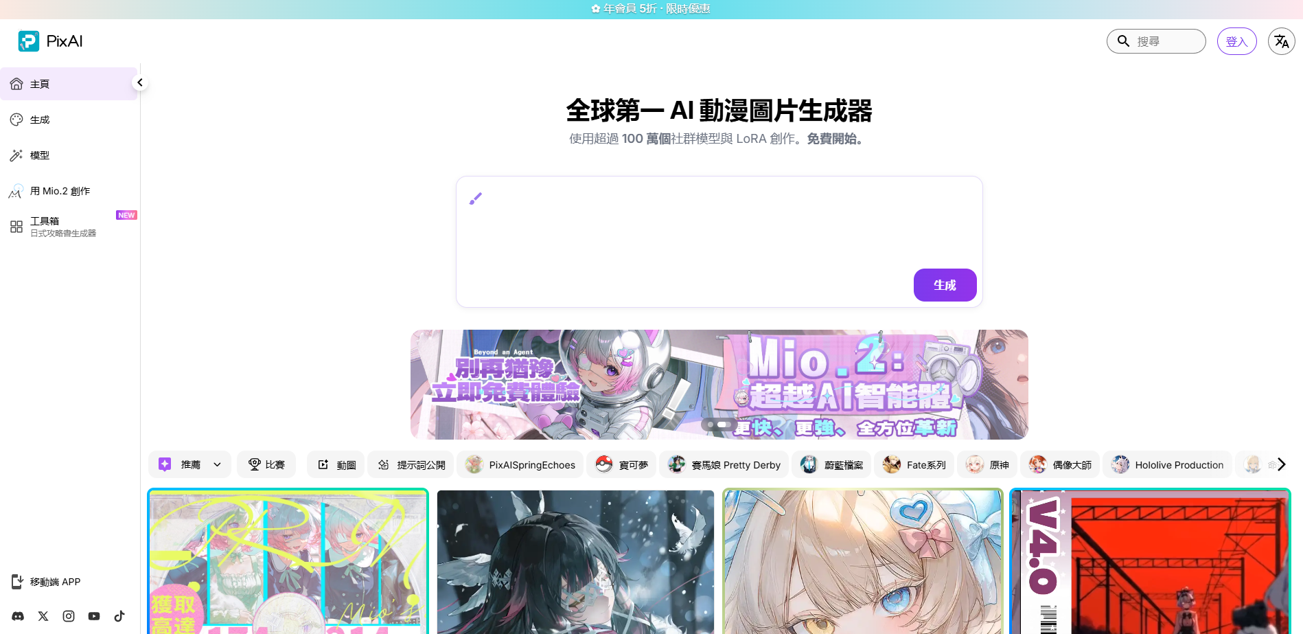 PixAI